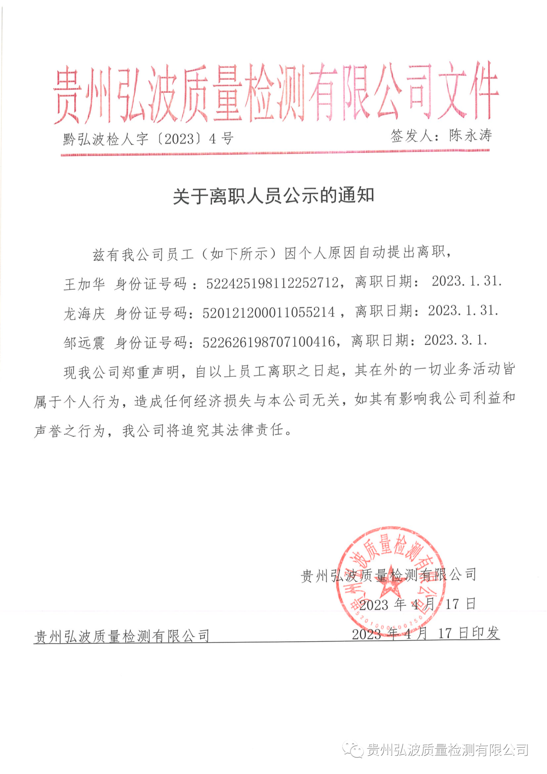 2025新澳2025原料网1688