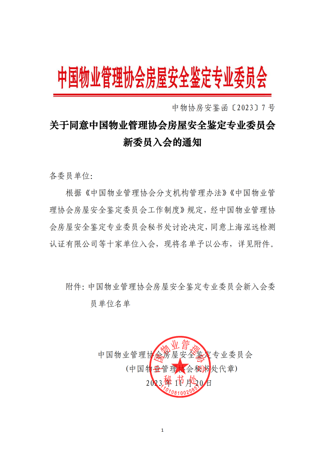 2025新澳2025原料网1688