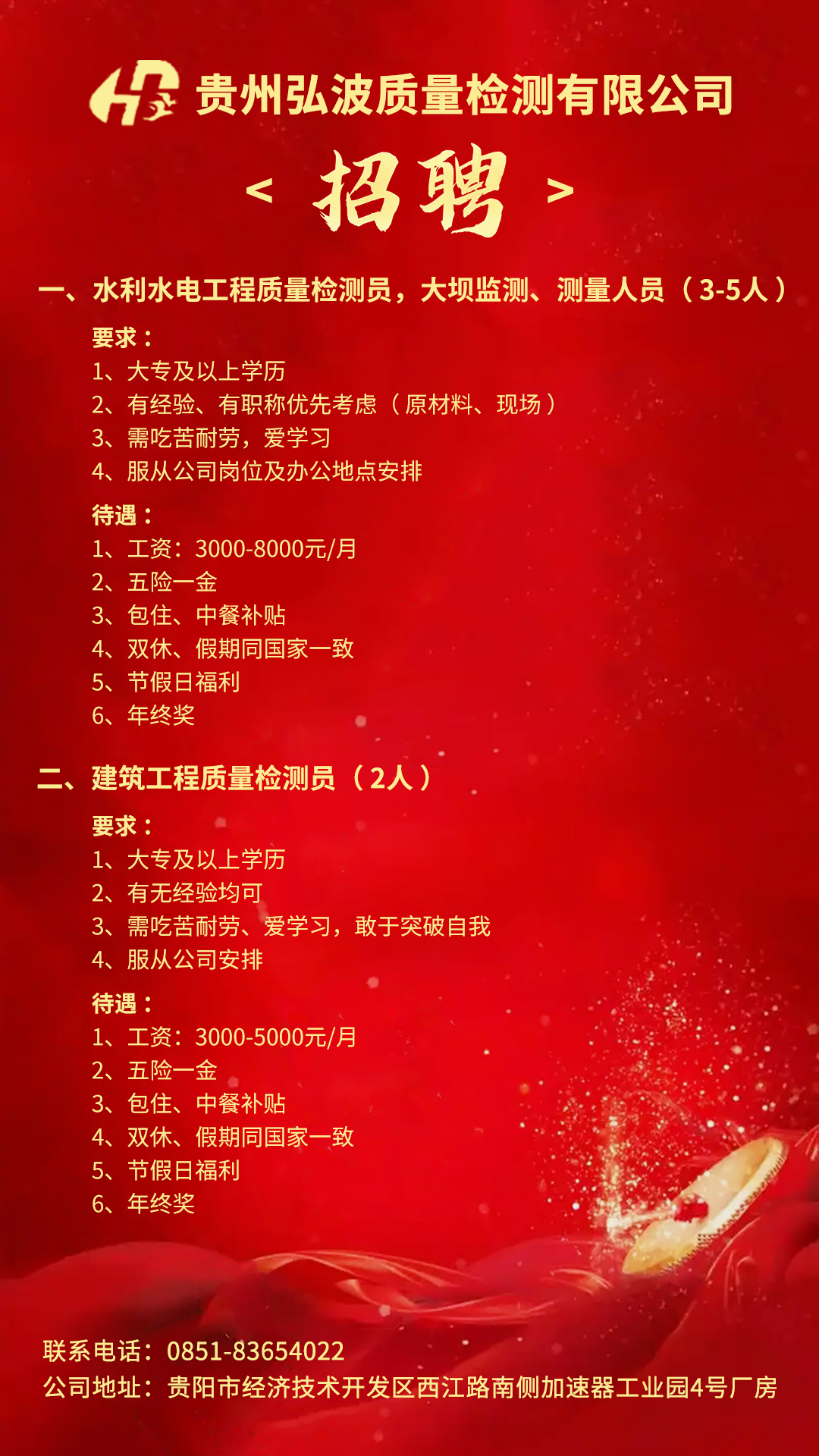 2025新澳2025原料网1688