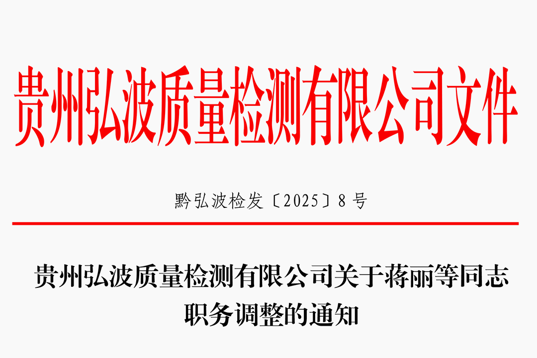 2025新澳2025原料网1688关于蒋丽等同志职务调整的通知