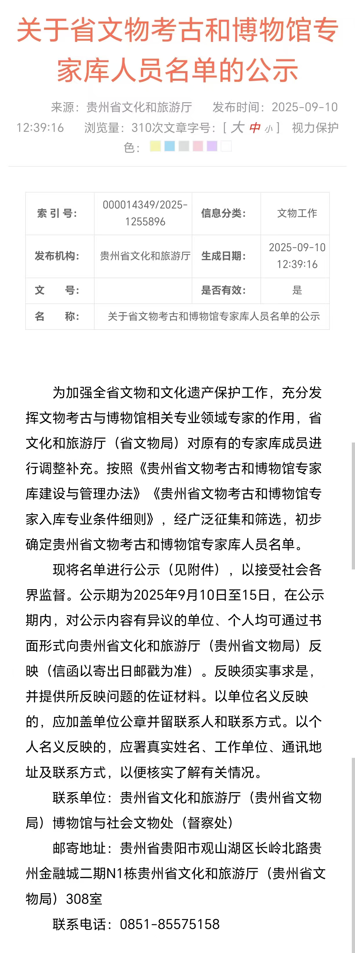 2025新澳2025原料网1688