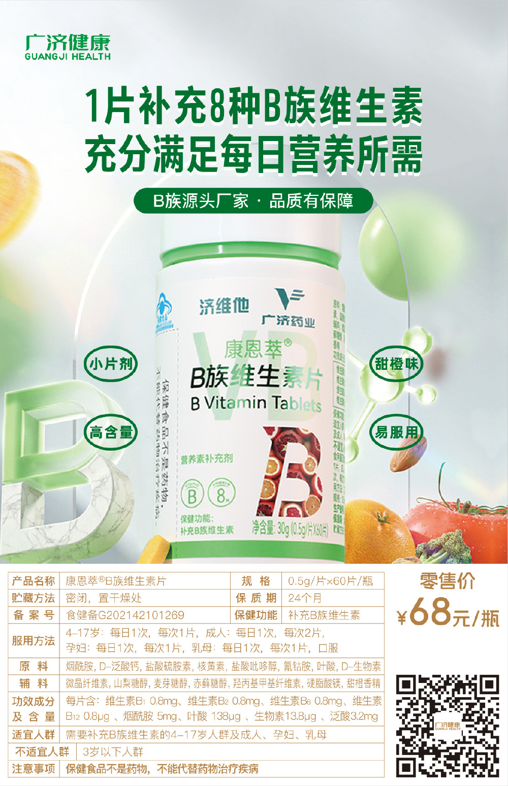 2025新澳2025原料网1688
