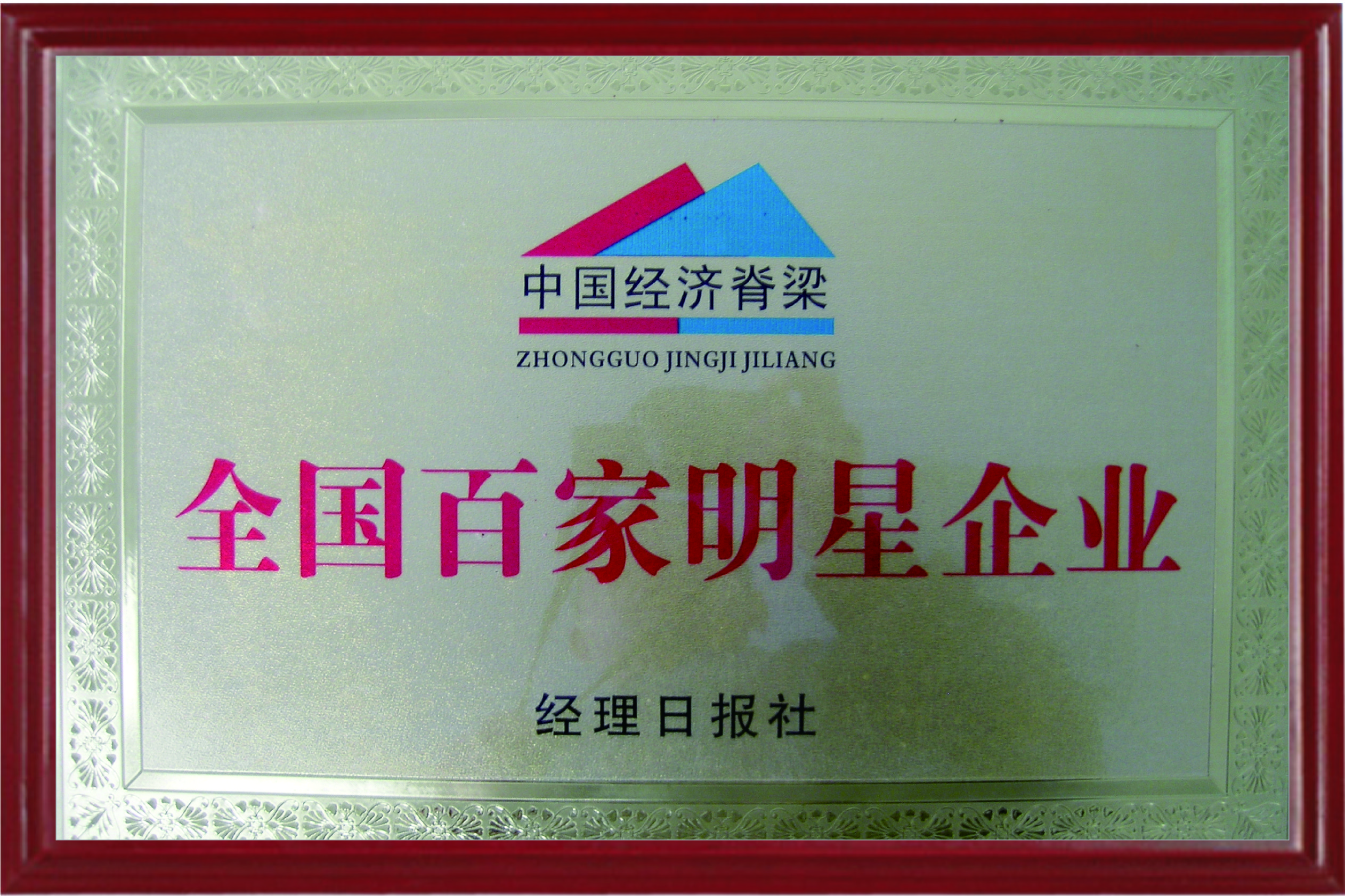 2025新澳2025原料网1688