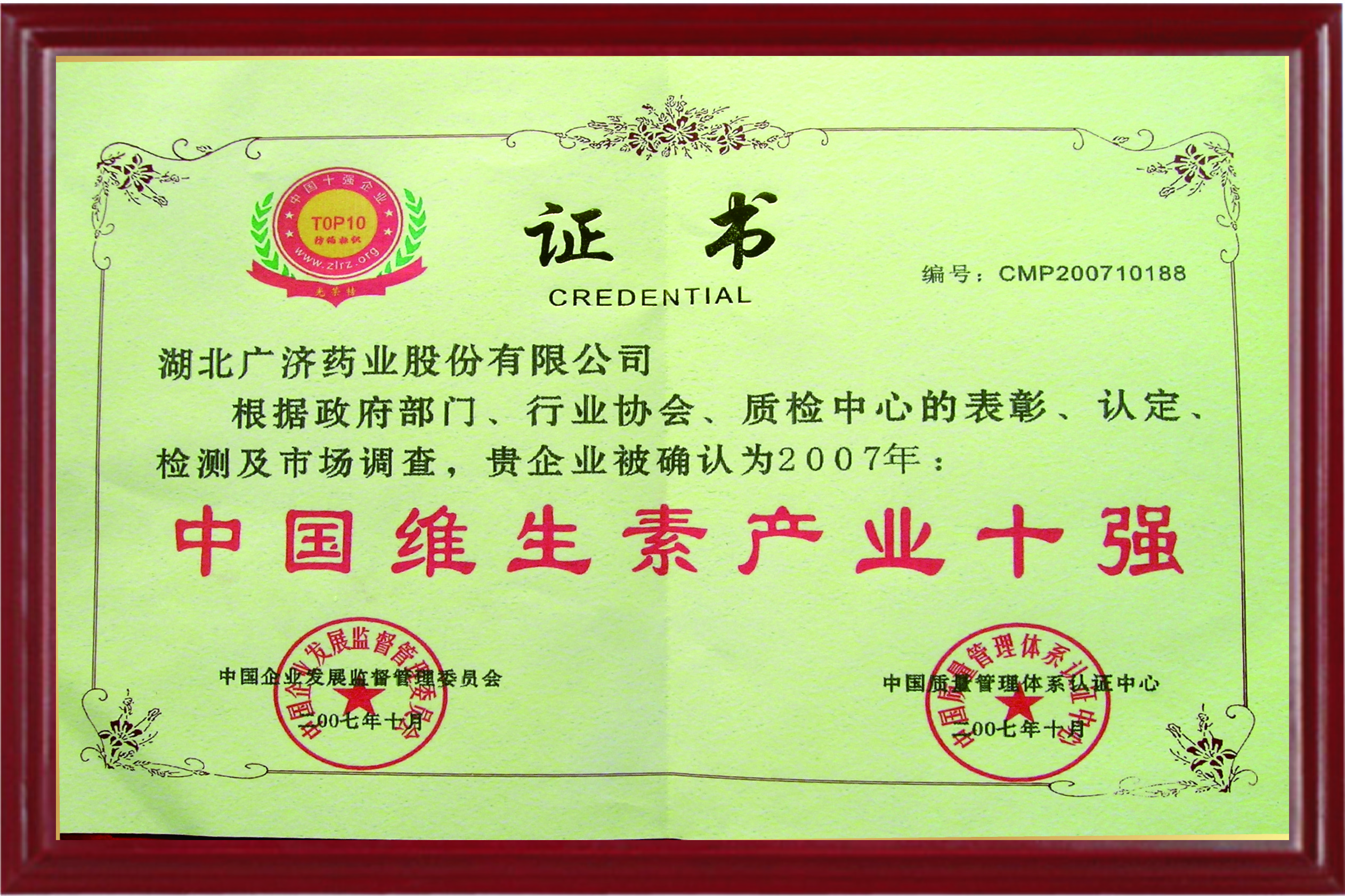 2025新澳2025原料网1688