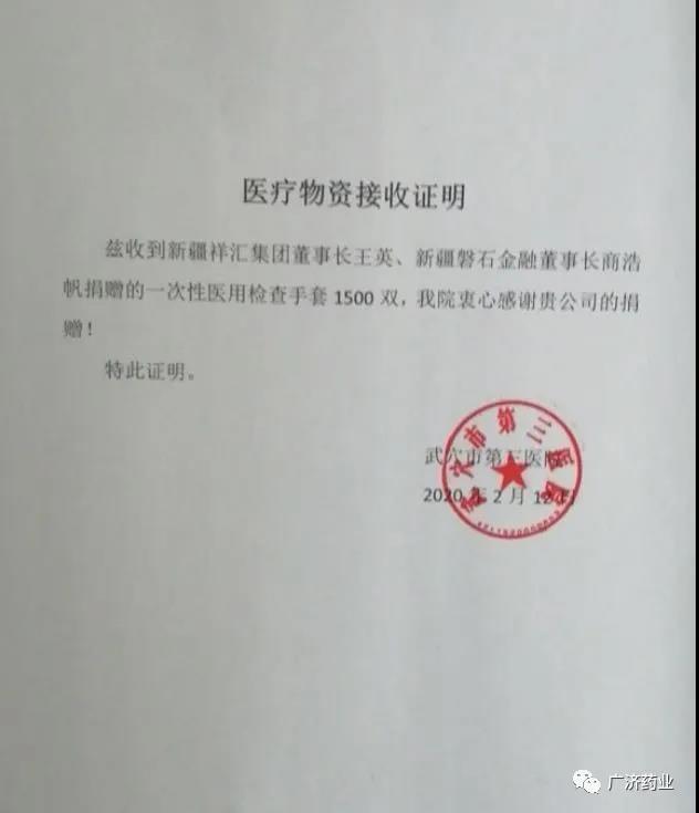 2025新澳2025原料网1688