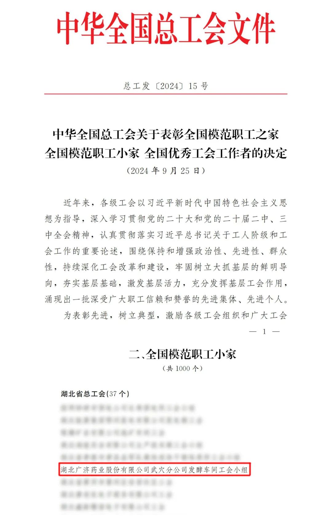 2025新澳2025原料网1688