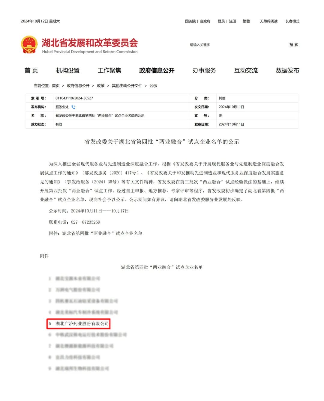 2025新澳2025原料网1688