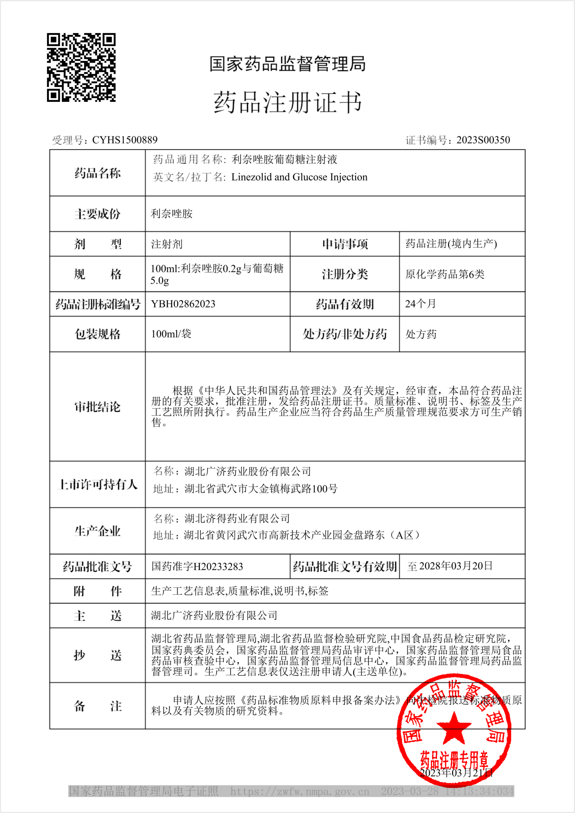 2025新澳2025原料网1688